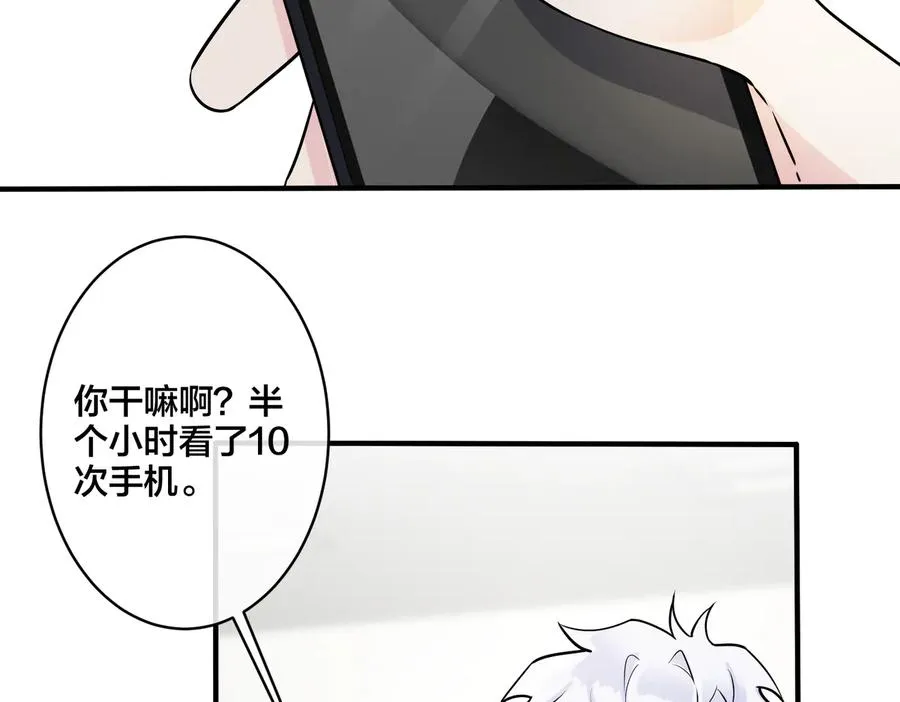 第80话 各怀心思的拍摄 第44页