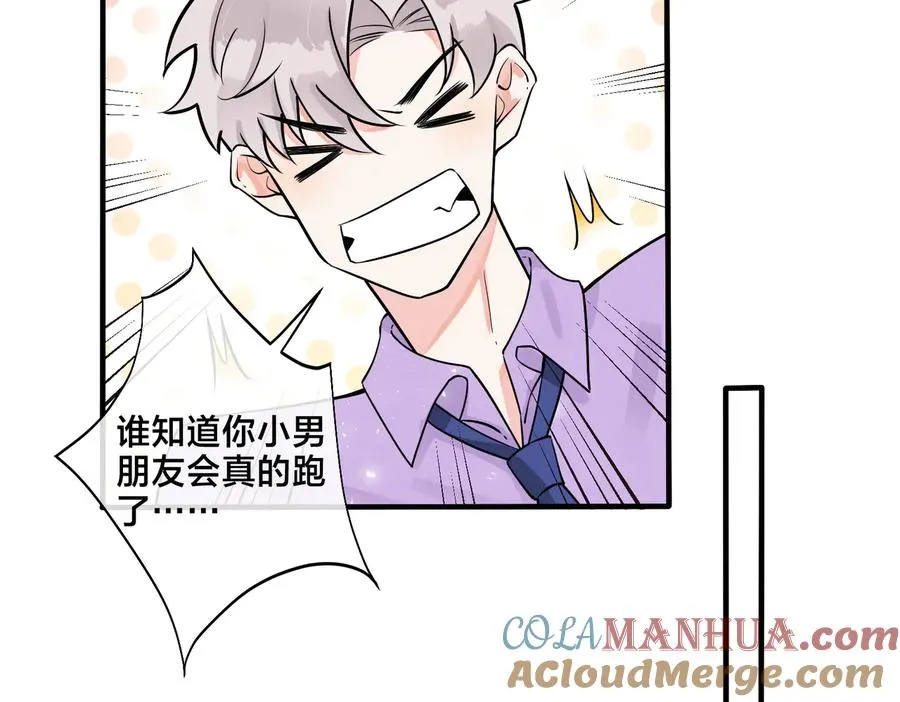 第80话 各怀心思的拍摄 第49页