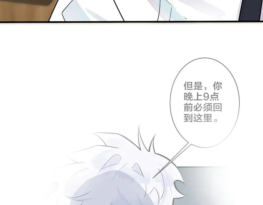 第80话 各怀心思的拍摄 第59页