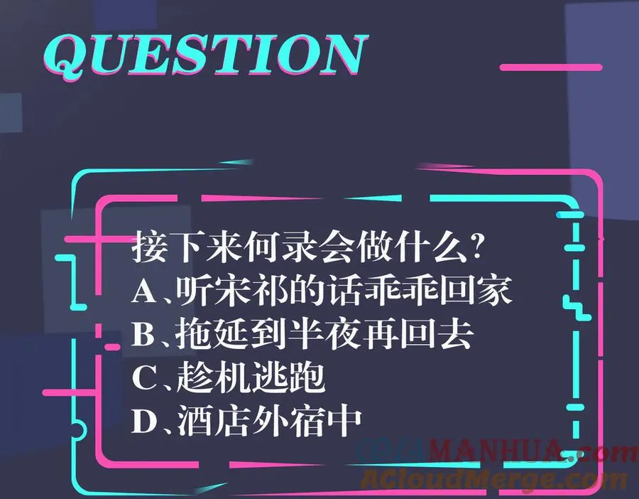 第80话 各怀心思的拍摄 第64页
