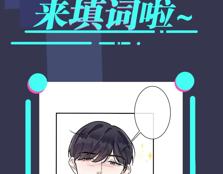 第80话 各怀心思的拍摄 第66页