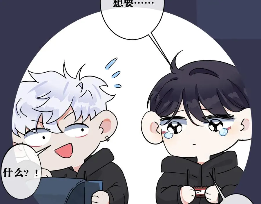 第80话 各怀心思的拍摄 第71页