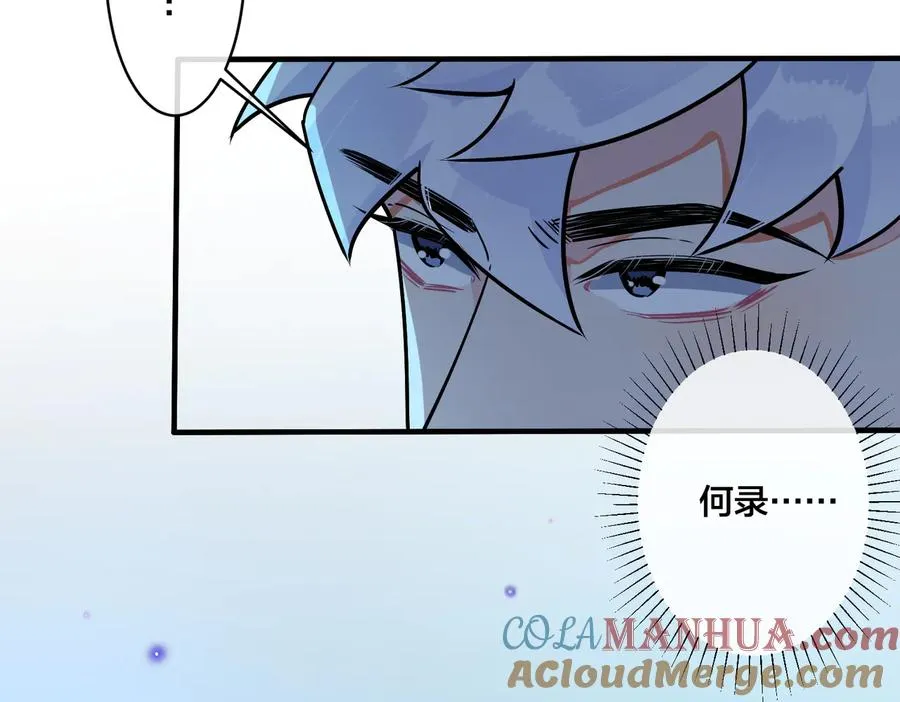 第81话 酒后的真心 第10页