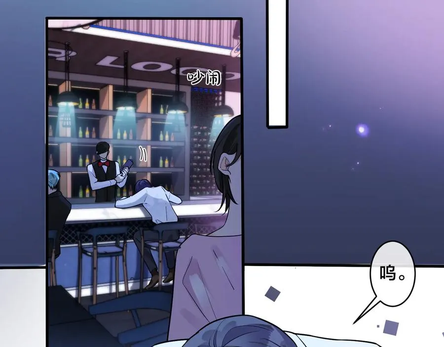 第81话 酒后的真心 第12页