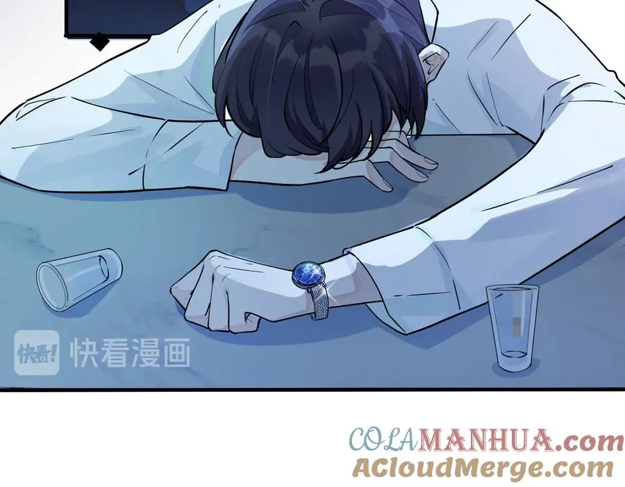 第81话 酒后的真心 第13页