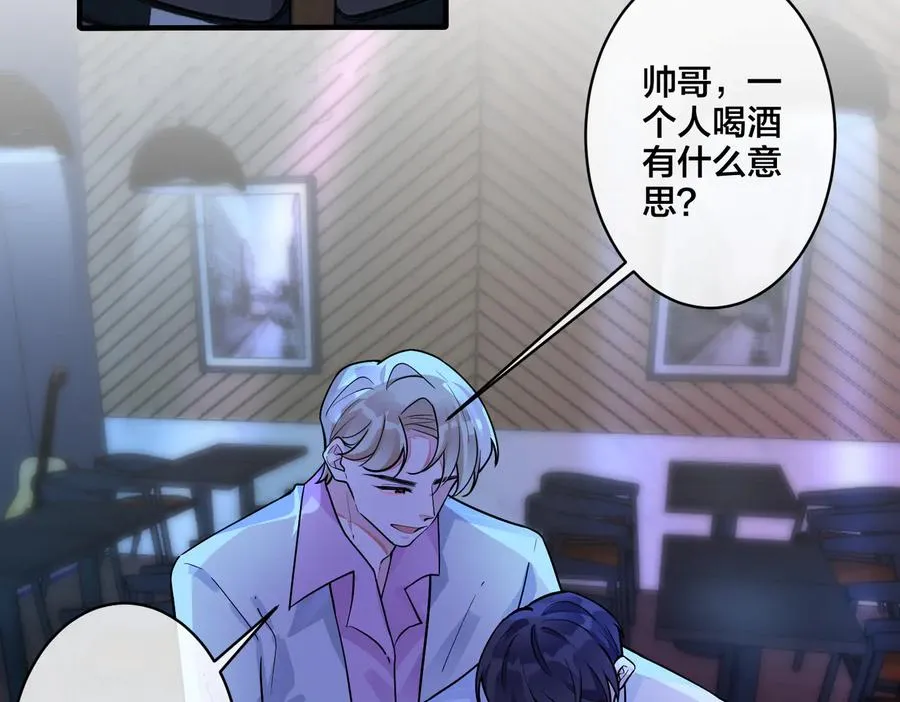 第81话 酒后的真心 第15页