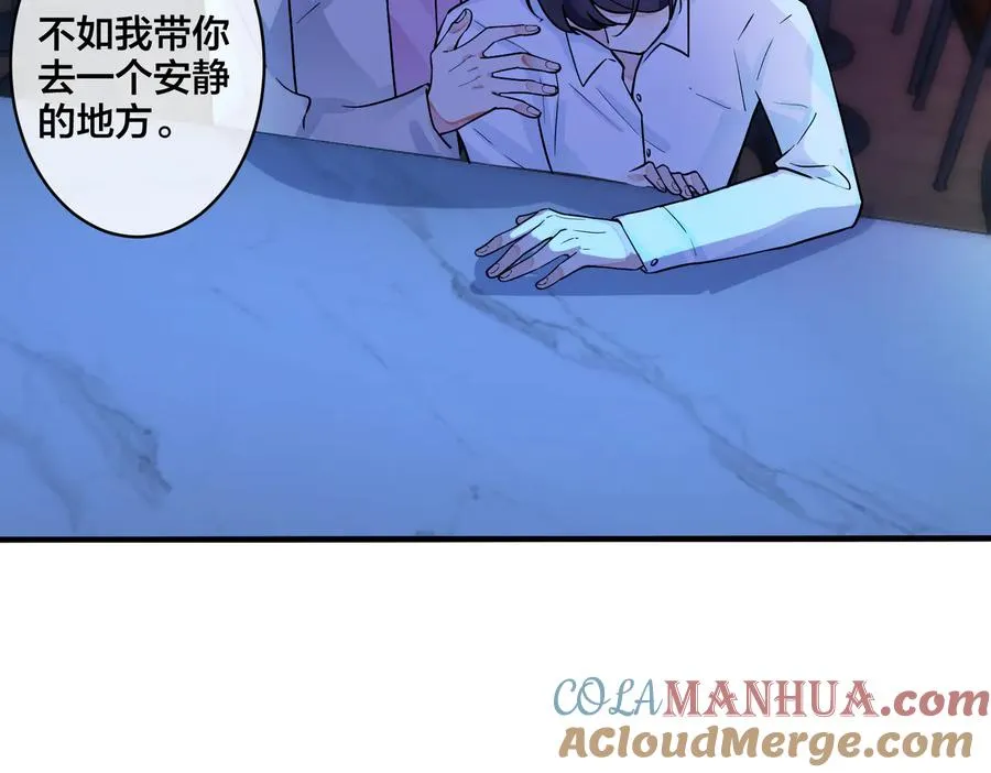 第81话 酒后的真心 第16页
