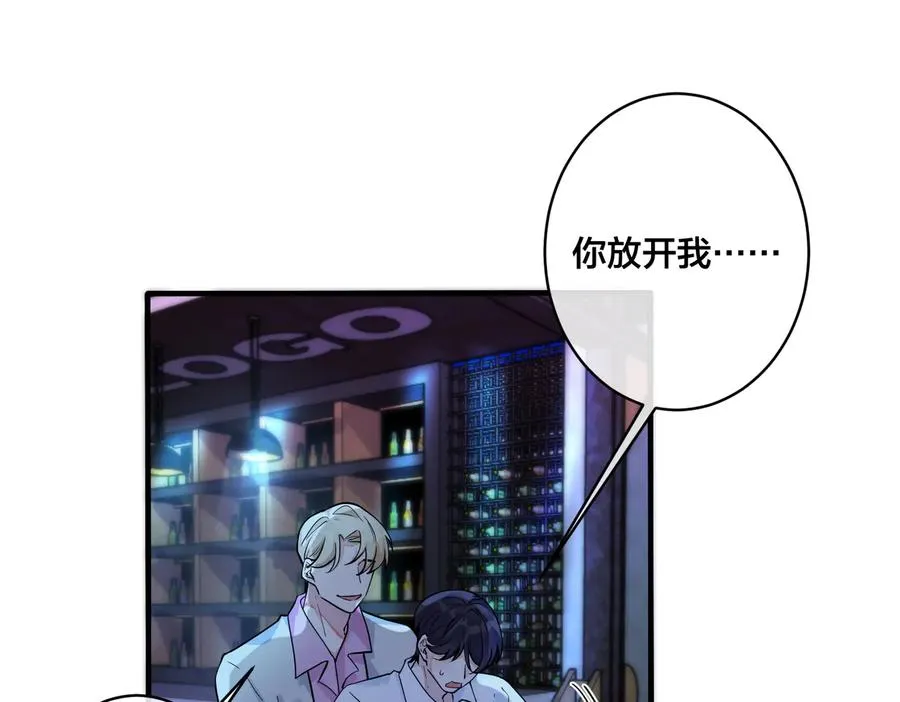 第81话 酒后的真心 第17页