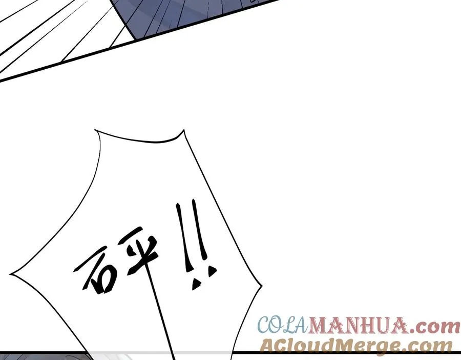 第81话 酒后的真心 第22页