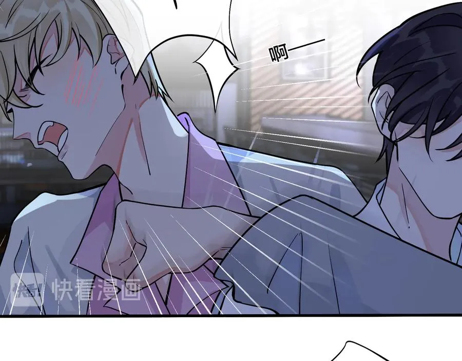 第81话 酒后的真心 第23页