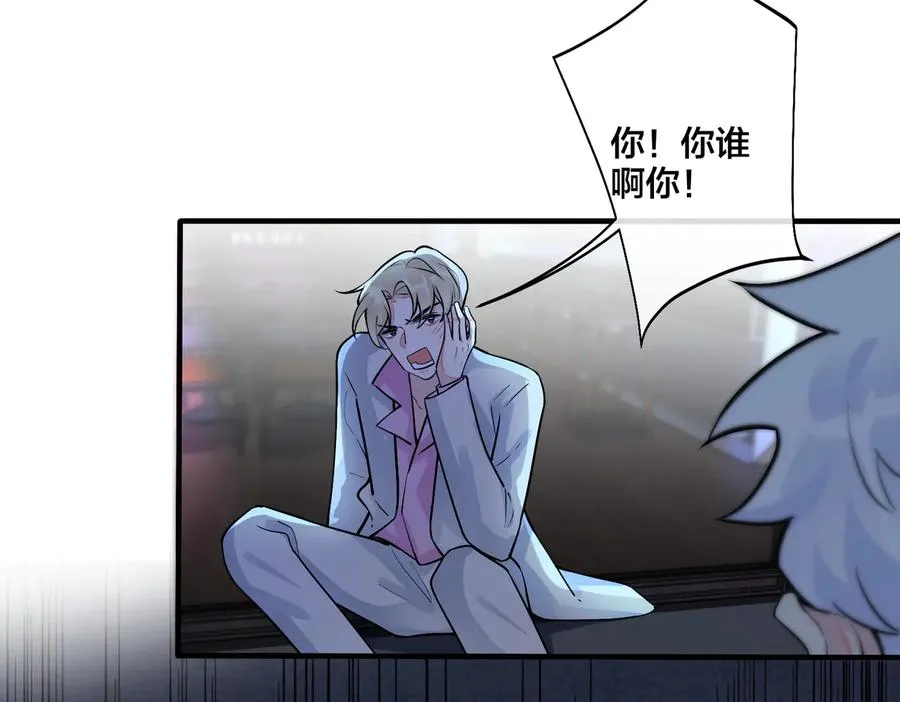 第81话 酒后的真心 第24页
