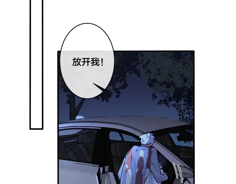 第81话 酒后的真心 第29页