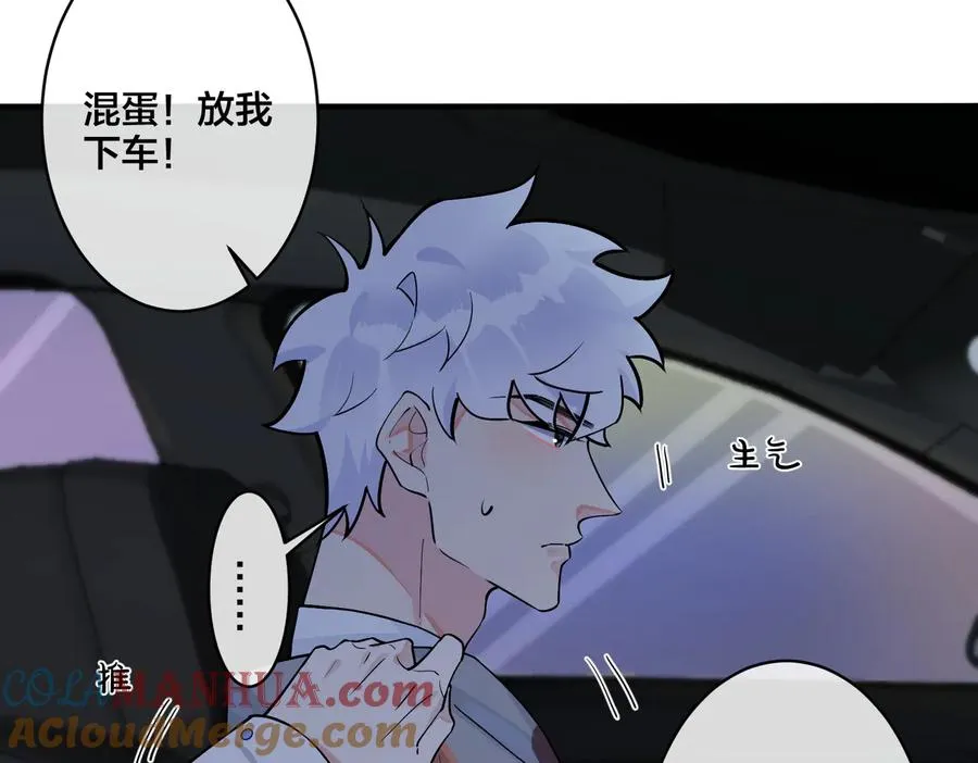 第81话 酒后的真心 第31页