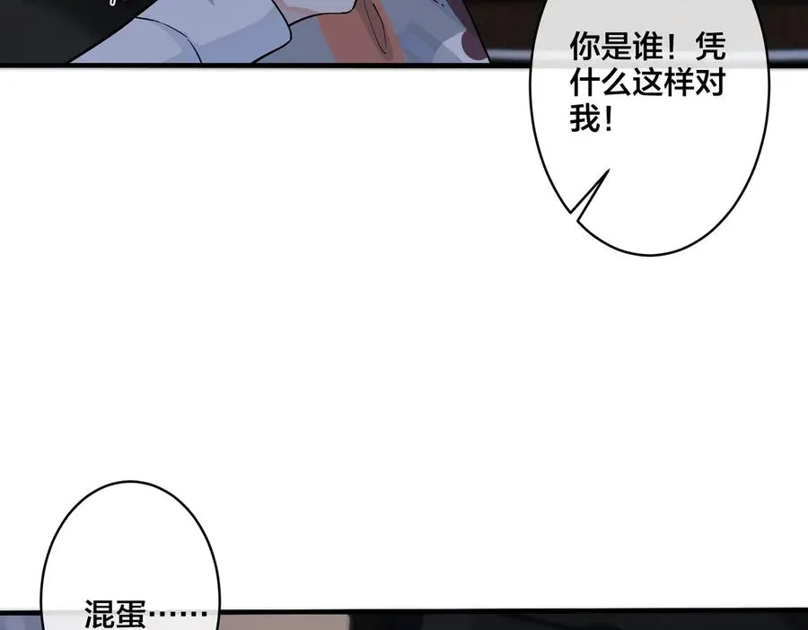 第81话 酒后的真心 第32页
