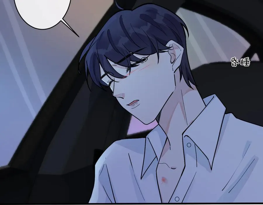 第81话 酒后的真心 第33页