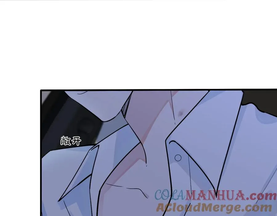 第81话 酒后的真心 第34页