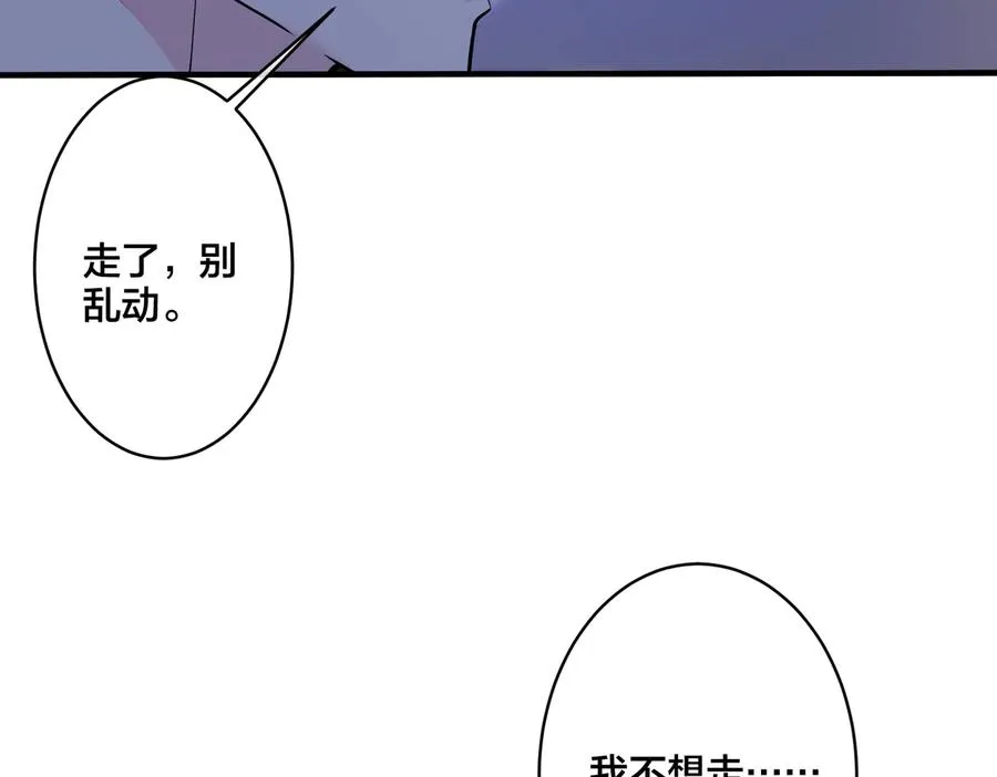 第81话 酒后的真心 第36页