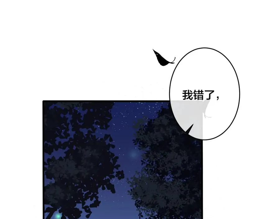 第81话 酒后的真心 第41页