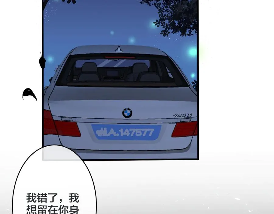 第81话 酒后的真心 第42页