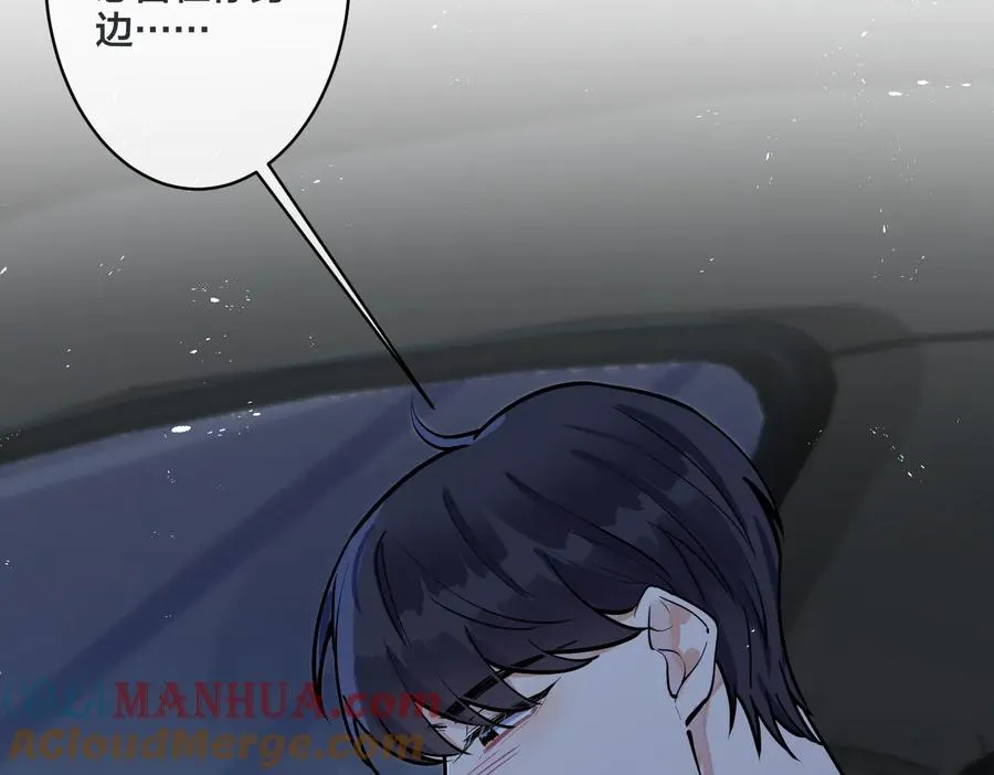 第81话 酒后的真心 第43页