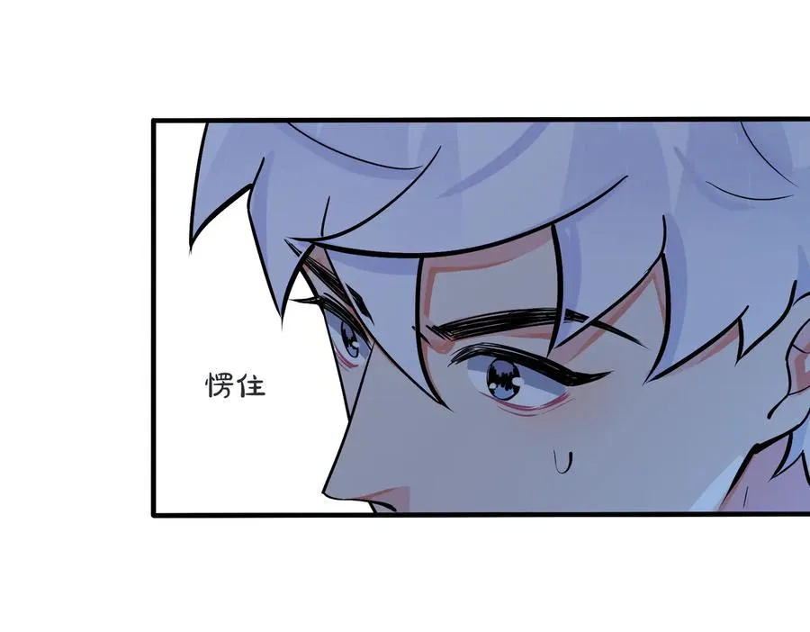 第81话 酒后的真心 第45页