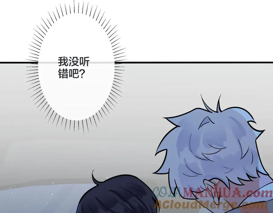 第81话 酒后的真心 第46页