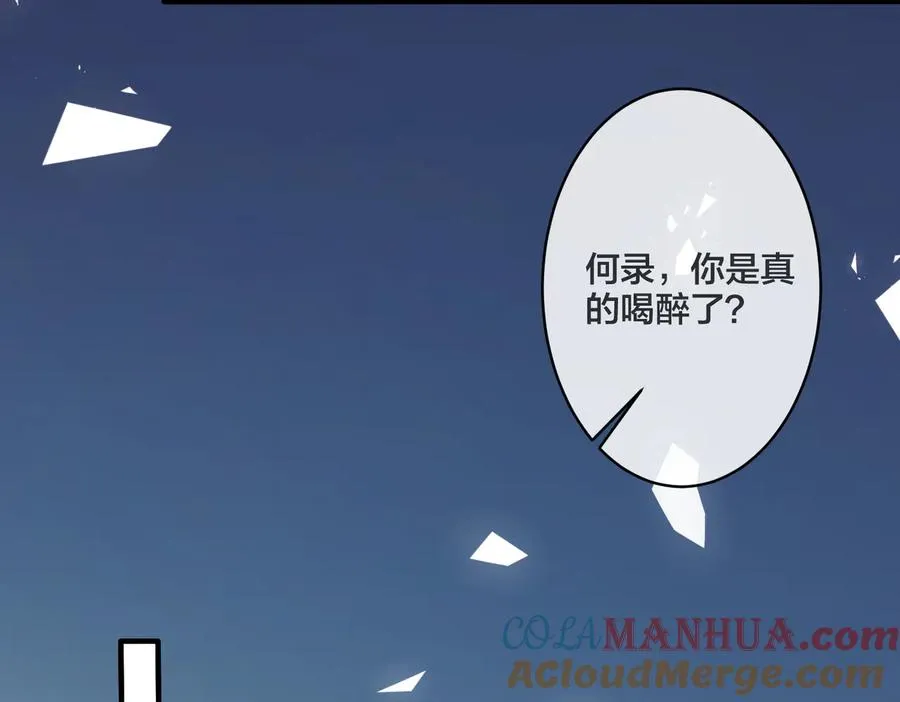 第81话 酒后的真心 第49页