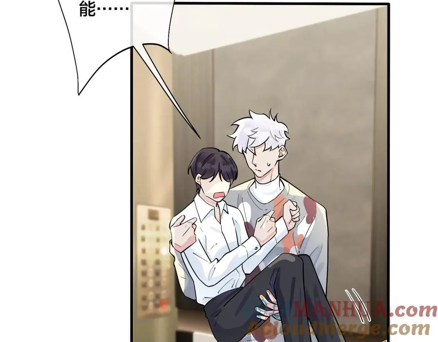 第81话 酒后的真心 第52页