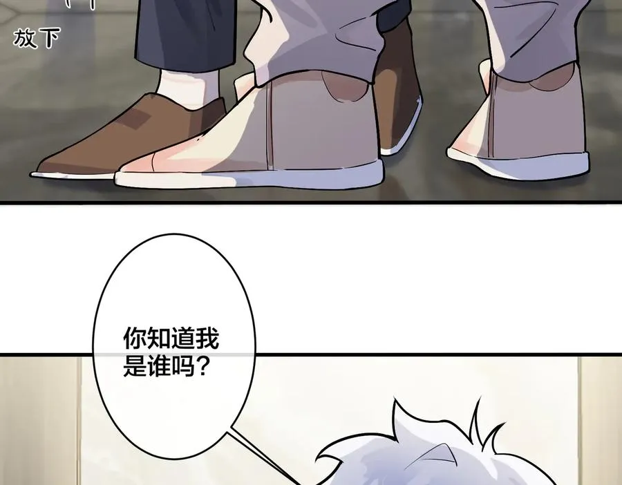 第81话 酒后的真心 第54页