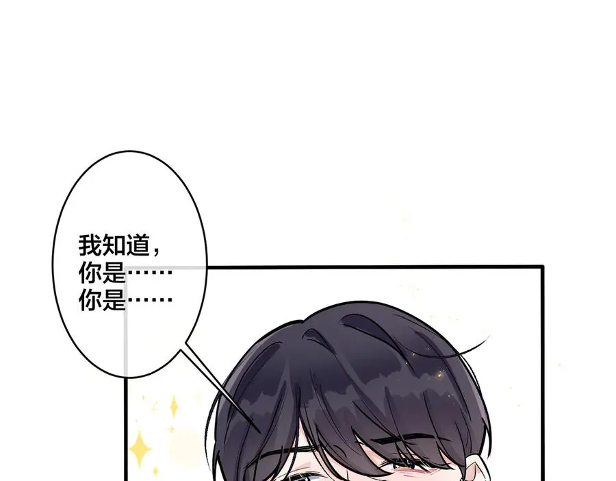 第81话 酒后的真心 第57页