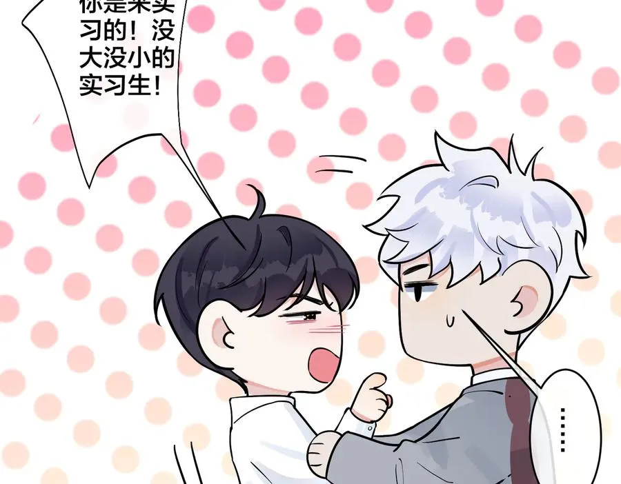 第81话 酒后的真心 第59页