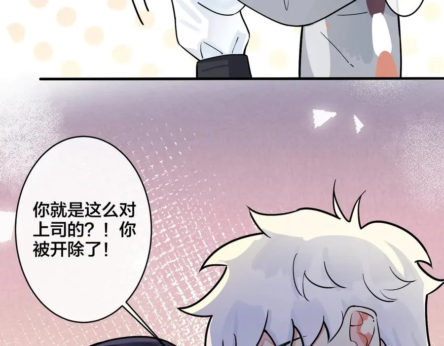 第81话 酒后的真心 第60页