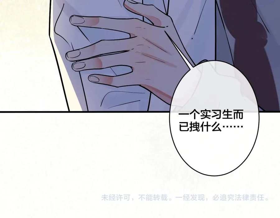 第81话 酒后的真心 第62页