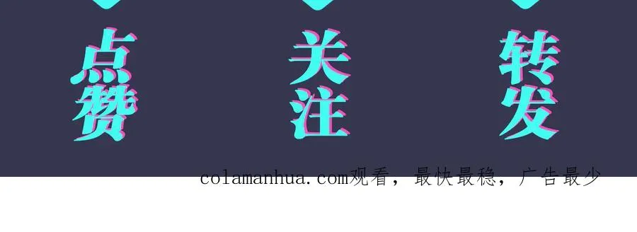 第81话 酒后的真心 第69页