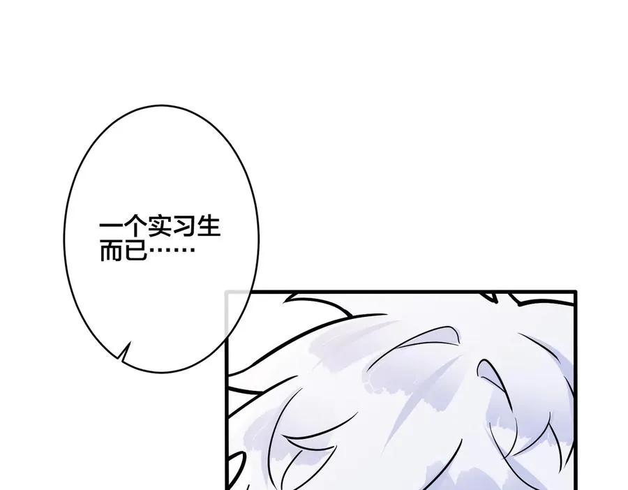 第82话 酒后 第5页