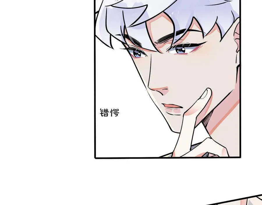 第82话 酒后 第6页