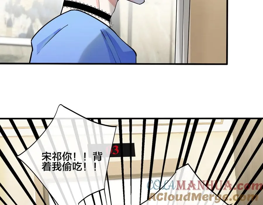 第82话 酒后 第13页