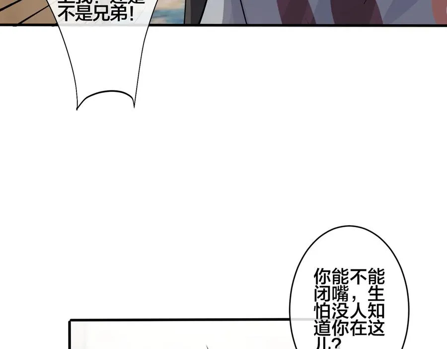 第82话 酒后 第15页
