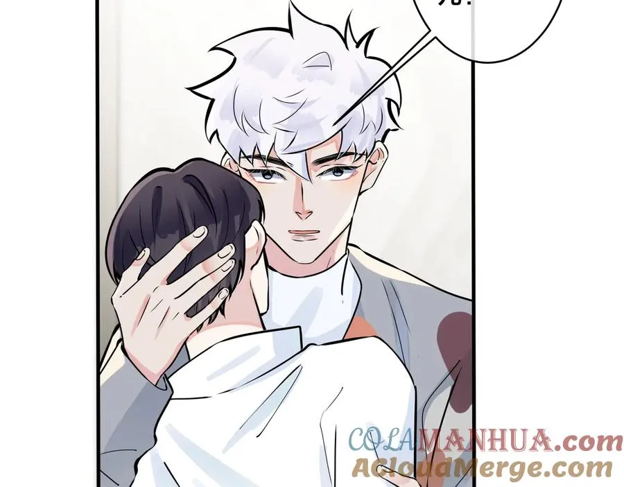 第82话 酒后 第16页