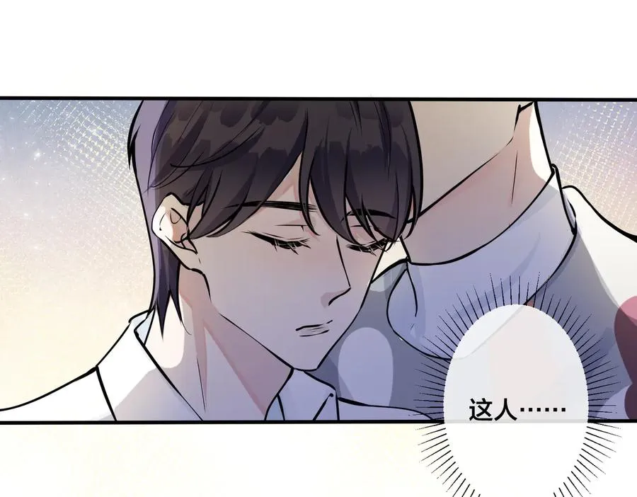 第82话 酒后 第21页