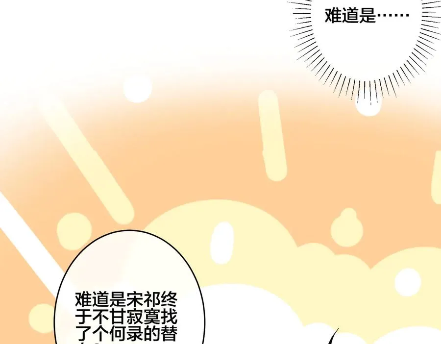 第82话 酒后 第23页