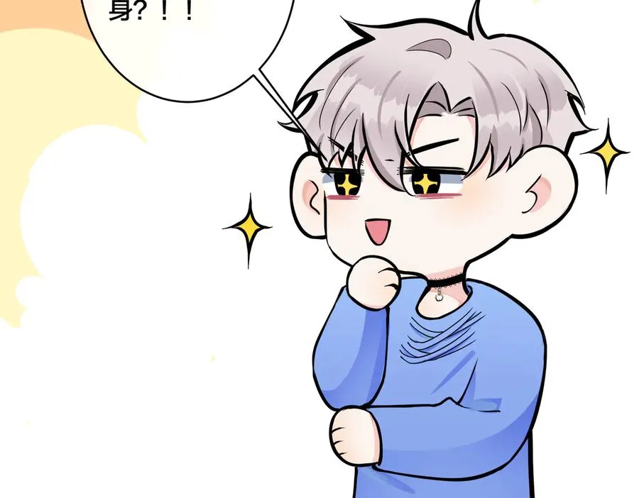 第82话 酒后 第24页