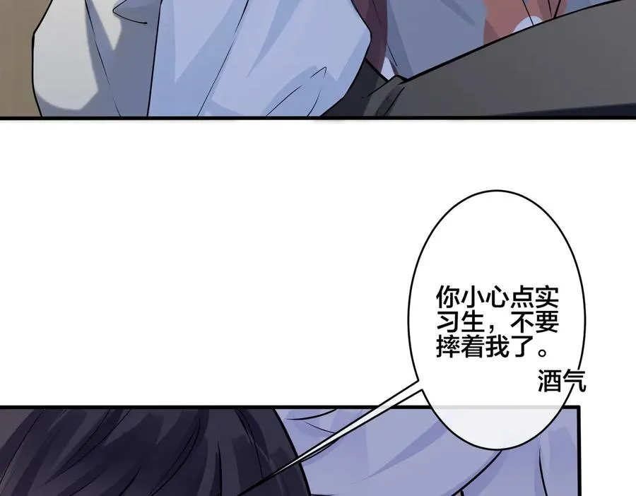 第82话 酒后 第30页