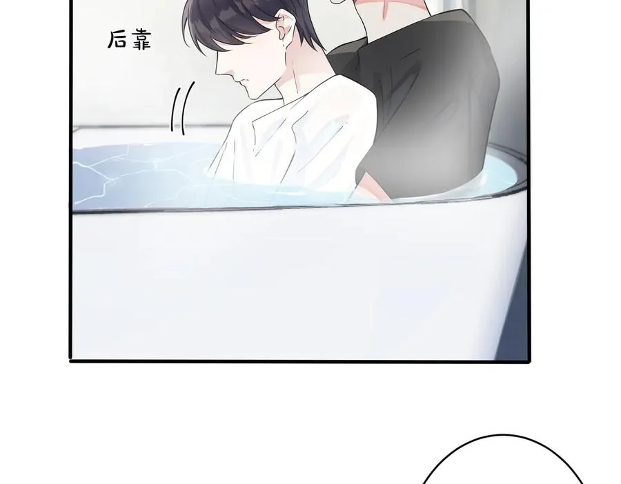 第82话 酒后 第39页