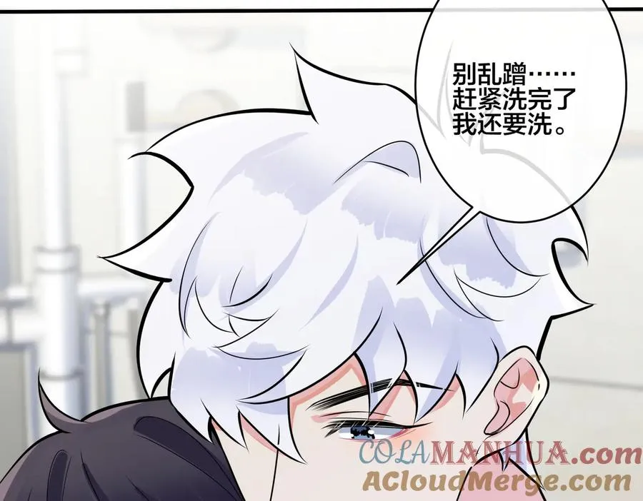 第82话 酒后 第40页