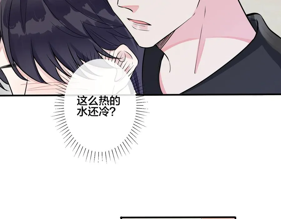 第82话 酒后 第41页