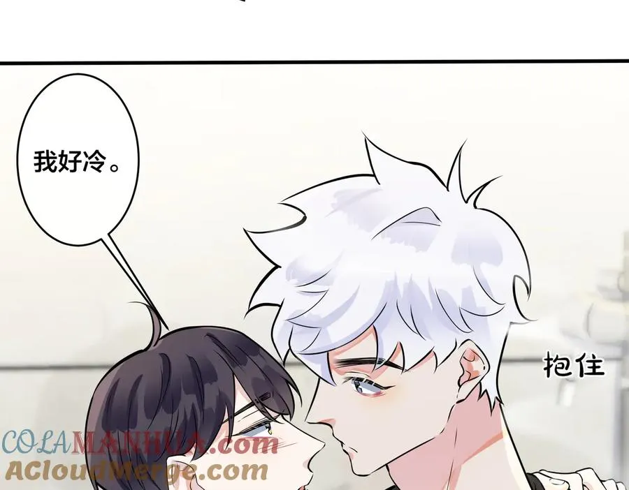 第82话 酒后 第43页