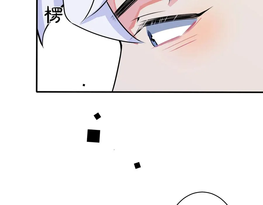 第82话 酒后 第45页