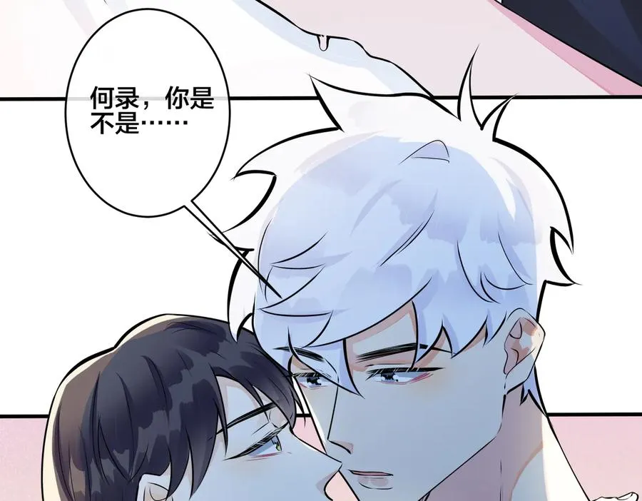第82话 酒后 第47页