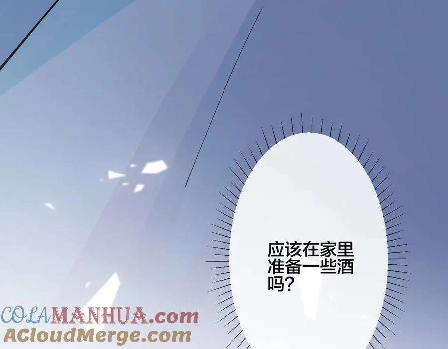 第82话 酒后 第64页